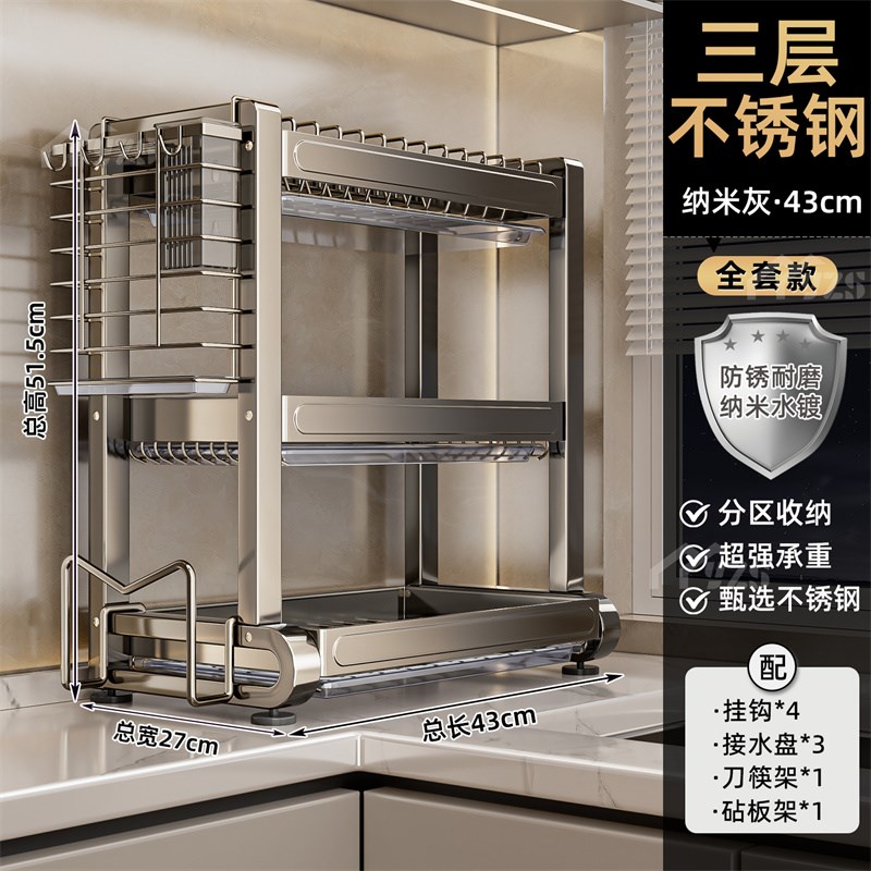 纳米水镀碗碟架2025新r款甄选不锈钢收纳架沥水架子碗筷碗碟置物
