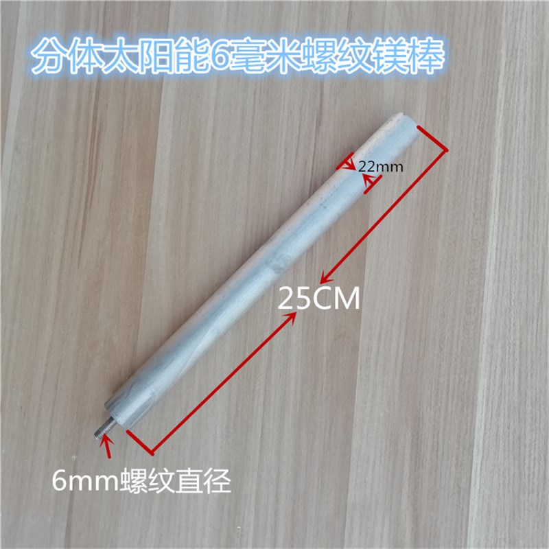 阳台分体壁挂太阳能热水器电加热管六孔法兰盘压盖密封圈Y镁棒145