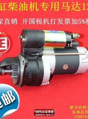 江苏常柴 Z S1100 S1105ZS1110 Z S1115 L24 L28柴油机起动机马达