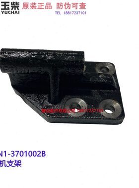 东支架13-N1237010卡发动机B玉柴轻原厂田客福F0江淮货车发电机风