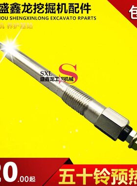 发动机五十铃4配件1JG 适用D1预塞挖掘机4B 热6B塞 G1 G1电热  B4