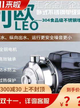 AM吸循环泵37增压水泵21012S,70AMS70120离心泵自不锈钢卧式级0单