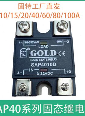 AAS/40直A10DAP0A控交固态继电器单//20固特8流/1060A100 流0A/相