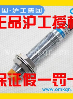 12L二Z42 流沪工 开接近开关O-N传感器常直M线JG1A/A