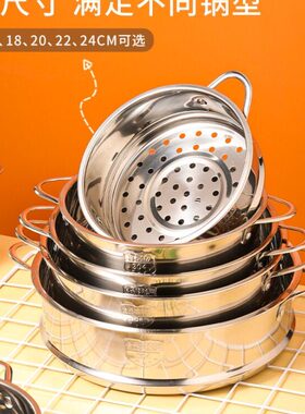 家用蒸锅笼屉/22/20小号不锈钢14小笼包蒸笼18//蒸格加厚一体cm16
