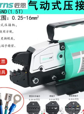 .式-5ND-气动压线钳16平方25气动端子压接机NG冷压端子机0Q线压