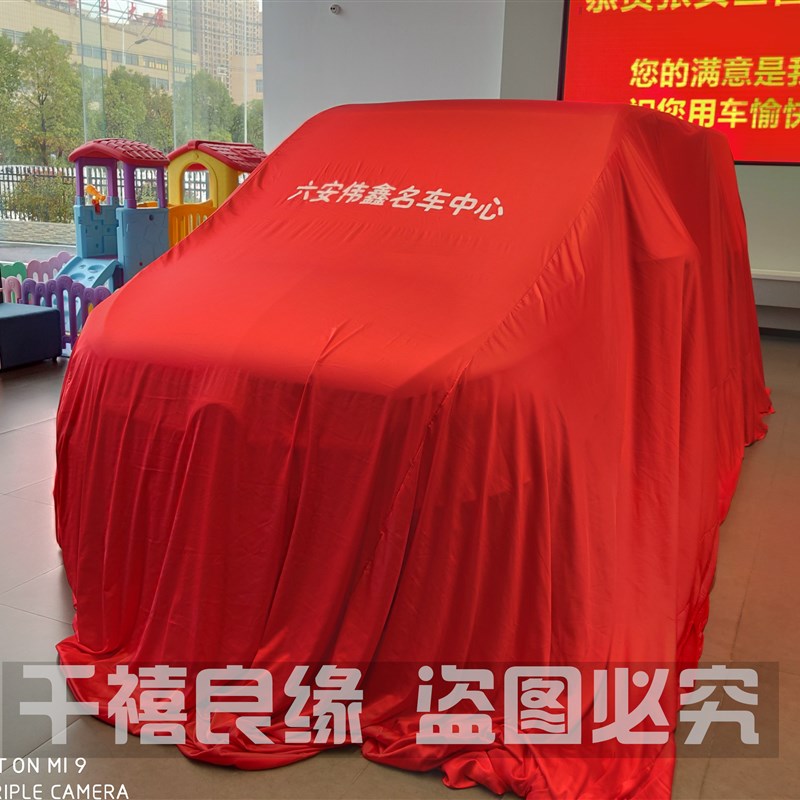 新车揭幕布红g布汽车揭幕布4s新车发布会车衣车展揭幕布盖车交车