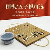 围棋五子棋礼盒棋盘套装 云窑子玉石折叠木质便携19路棋盘仿玉棋子
