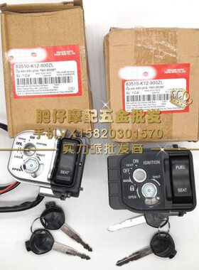适用泰国本田优客四4代vision110 PCX150/125 启动钥匙电门锁套锁