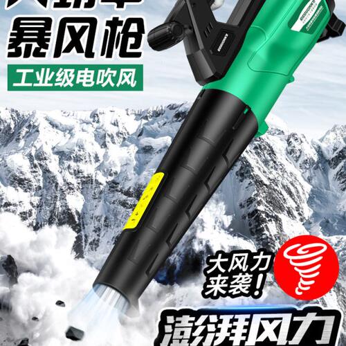 美耐特工程级吹灰机庭院树叶电动除尘暴风枪大功率吹风除尘鼓风机