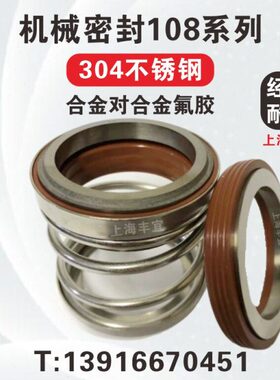 35820/1025/40-225030件管道18机械密封5/528//3545/密封/水泵///