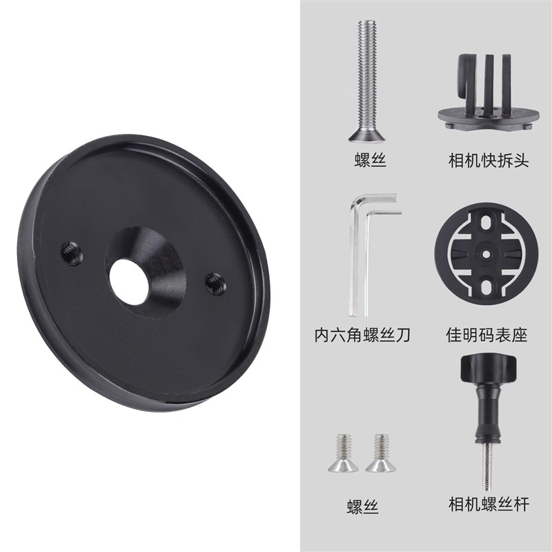 自行车碗组码表架公路车碗t组相机支架 前灯支架 适用佳明码表底