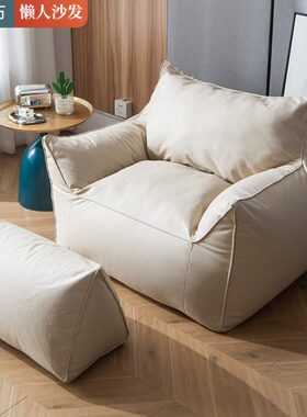 科技小沙发防水单人布轻便懒人沙发豆袋客厅休闲椅套榻榻米卧室套