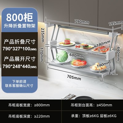 备菜置物架可折叠厨房吊柜下拉式伸缩F架铝合金双层橱柜收纳备餐