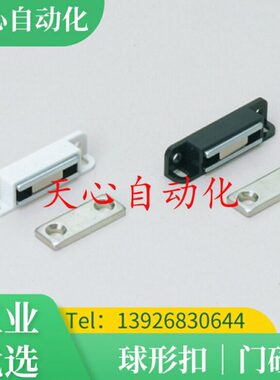 FU27碰37衣柜门柜门磁吸26怡合达磁吸吸-磁性磁力扣珠/橱柜门H