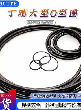 6/615径大型0/645606/7/606内O型圈25035/506/64丁晴/306120/*/