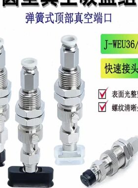 型36椭/EU/d圆530-/d式/J真空吸盘d42010怡合达/组件W-6弹簧d-8