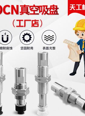 -P30 B5P3SBJTB5G6BGB0NZ 8B5真空吸盘-大洋-J0-8-TP368Z-TZJ6S