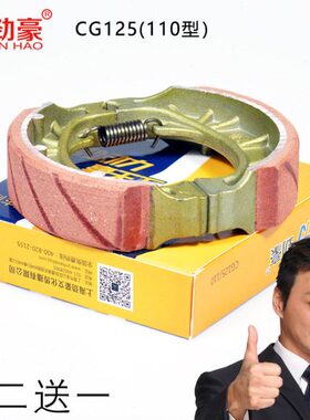 cg125片电动车刹皮蹄块刹车25g前61通用11y后0踏板电动车耐磨鼓