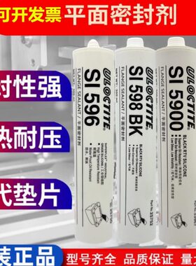 6  9887面9油5990密封胶9399 5平5防水106 555耐硅橡胶 50耐高温