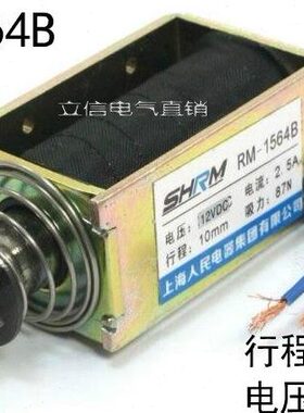 10力24V 式行12V158g程 推拉式DC64M  框直流电磁铁-架0B 0Rmm吸: