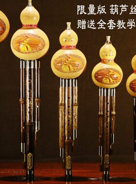 调 葫芦丝   佳限量版 F 调降bG葫芦丝c调 D音乐卖专小