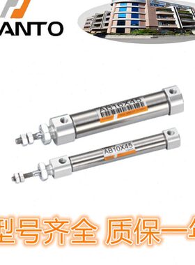 CHANTO长拓气缸AB10/AB16X15X20X25X30X35X40X45X50X55X60X65X70