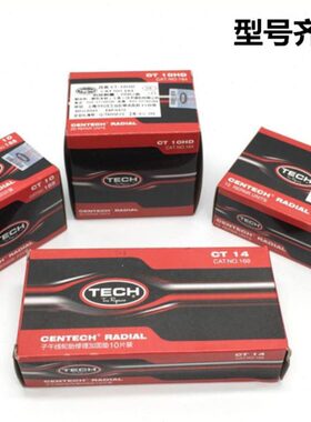 轮胎线泰克H10子午垫CT胶片胶水10 加固D补胎胶片真空胎补胎胶片