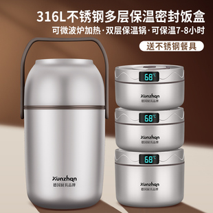316不锈钢保温饭盒上班族专用24小F时超长保温饭盒桶三层便当餐盒