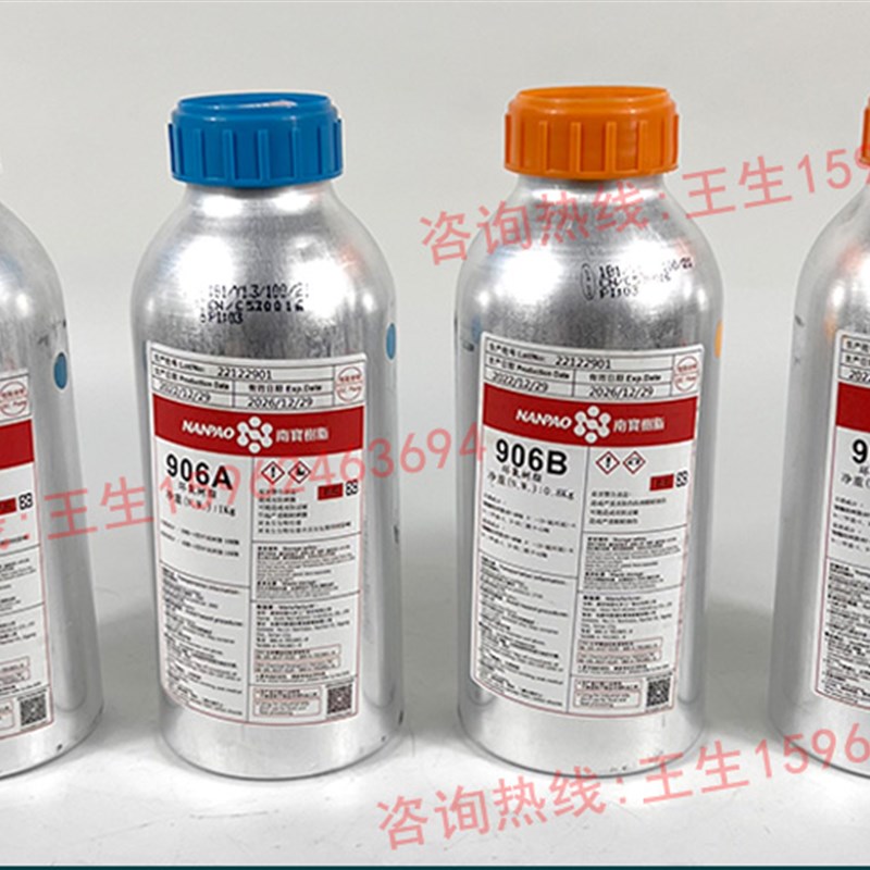 进口台湾南宝f树脂906AB胶加工中心机床硬轨导轨专用AB胶/环氧树