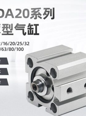 型薄/253020A2气缸10756010/SD0X1-///5/35-磁性550/气动0*/40S/