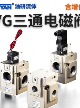 VG342三通VGA342真空VG342R-3G/4D/5G-04先导式06电磁阀10 5DZ A