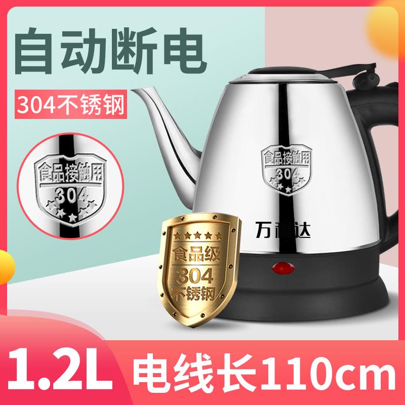 长嘴电热烧水e壶1.2L迷你小型容量家用快壶酒店宾馆自动断电煮茶