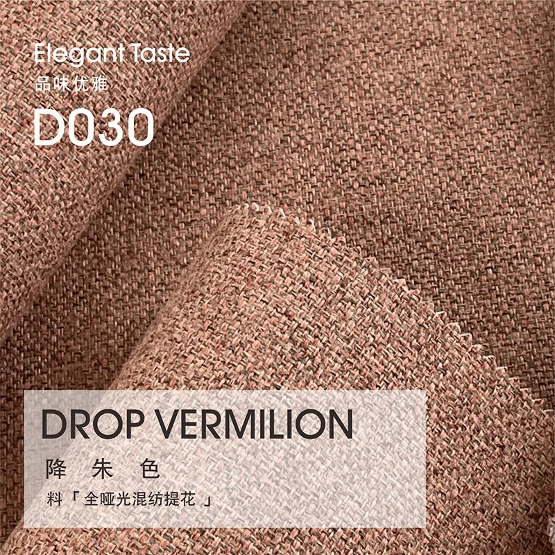 侘寂风复古红色墙布现代简约轻奢墙纸摩H登个性大气背景壁布高级