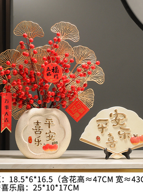 中国风平安喜乐扇子酒柜摆件客厅C玄关电视柜书房办公室陶瓷装饰