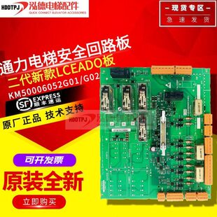 电梯600OM50CE通力1AD00K216安全回路02GG131L05G0M72代 人K巨 板