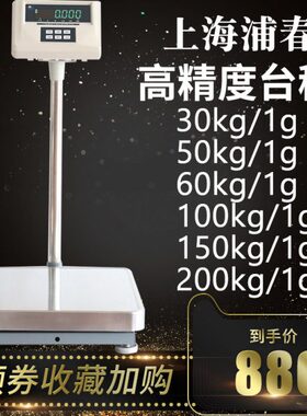 g台秤浦g0k/1/电子计50k0g15030g重/春k上海60/ggkkg/k1020/