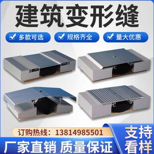 屋地面建筑铝合金伸缩缝地伸缩缝盖板面外墙伸缩缝变形缝沉降缝坪