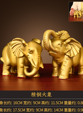 铜象摆件一对吸水大象客厅v酒柜家居乔迁办公室店铺装饰工艺礼品