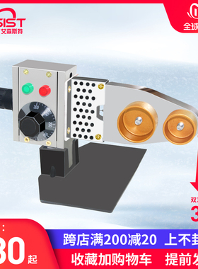 艾森斯特热熔器热熔机nppr水管家用水电工程热合塑焊机焊接器20-6