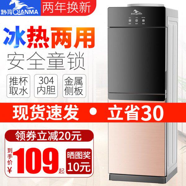 冷热台式全自动热制饮水机家用立式节能桶装水新款制冷小型开水器