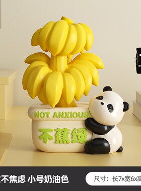 禁止蕉绿放青松工位情绪稳定神器办公室装饰桌面治U愈系小摆件礼