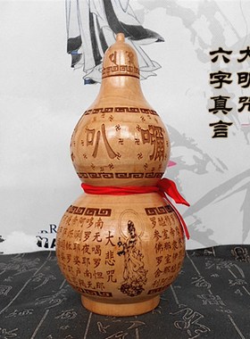 大悲咒六字c真言大明咒开盖空桃木葫芦摆件招财办公室卧室摆设