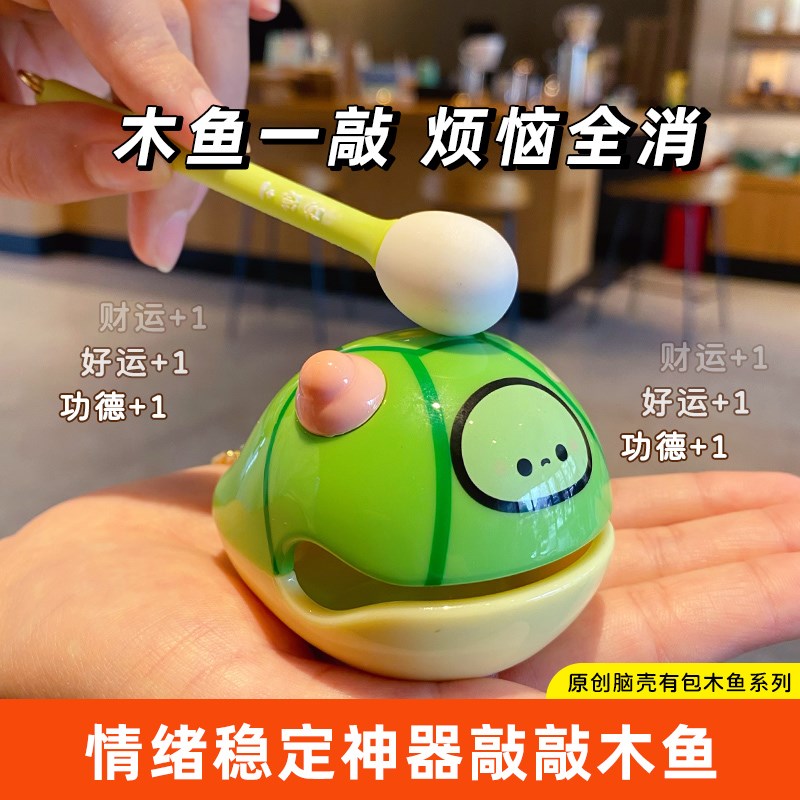 2024新款卡皮巴拉脑壳有包佛系木鱼F办公室解压桌面摆件家居装饰