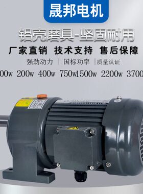 wv带20缩电机00三S0晟邦刹车38框 电机w40马达立式减速机75w0Z相