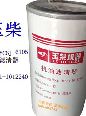 电喷24061Y7101客货 0机油滤芯J玉柴5X1012器1656-FC发动机原厂JJ