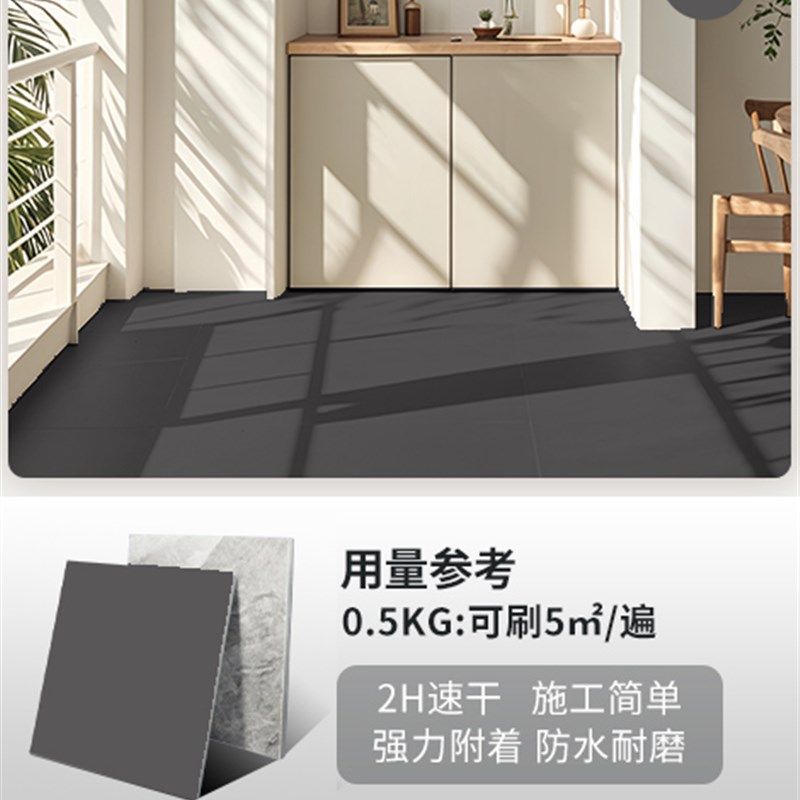 瓷砖改造专用漆厨房阳台地面旧地板砖改色K户外墙修复翻新换色油