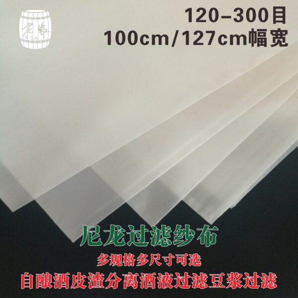 布袋滤豆浆葡萄酒分离尼龙网商用 挤汁纱布食品级过滤网皮 筛网渣
