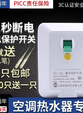 卓控新款32A40A空调漏电保护器空气开关 热水器柜机2匹3P专用家用