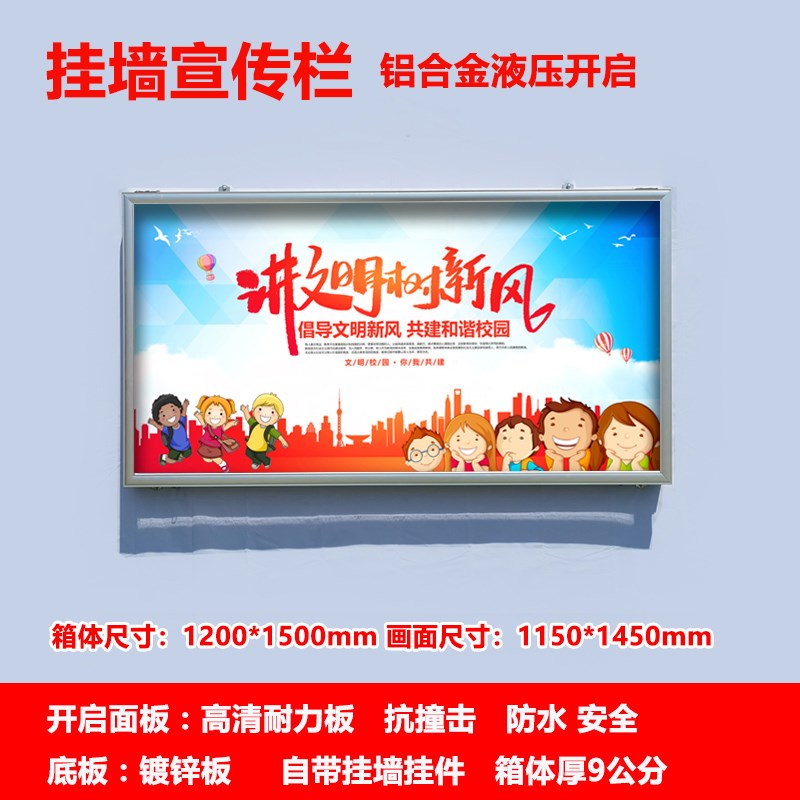 挂墙宣传栏室内社区公司学校w公告栏铝合金展板框壁挂定制户外橱